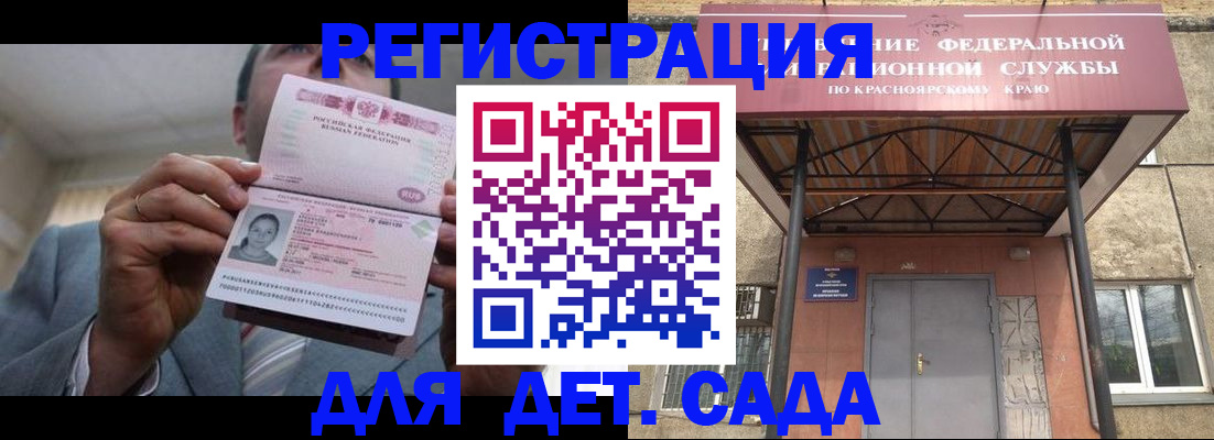 купить прописку в Удомле