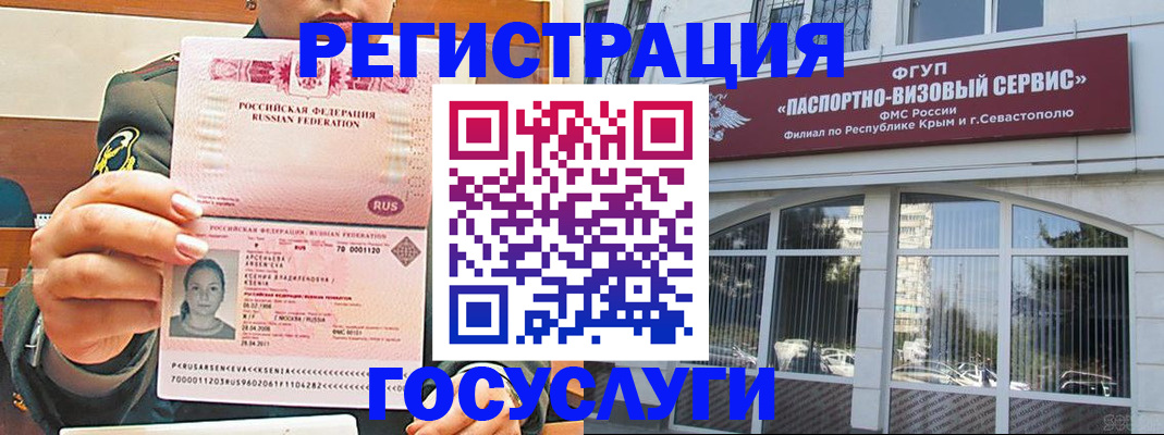 прописка для работы в Удомле