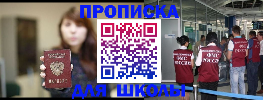 прописка от собственника в Удомле