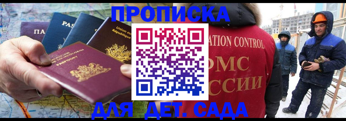где прописаться в Удомле