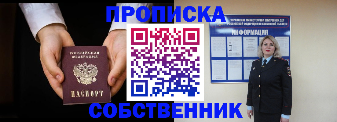где прописаться в Удомле