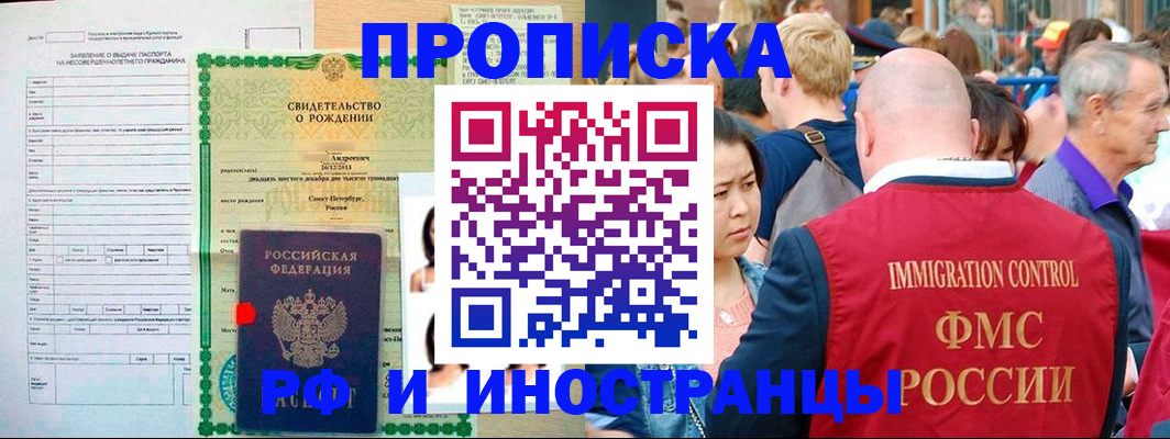 временная регистрация надежно в Удомле